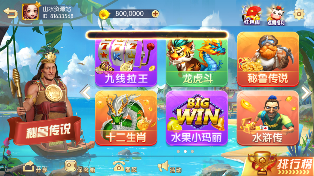 网狐系列三网通857娱乐插图2