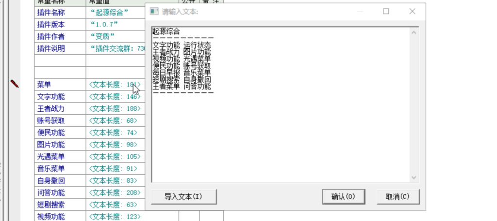 微信娱乐机器人插件源码插图 微信娱乐机器人插件源码插图