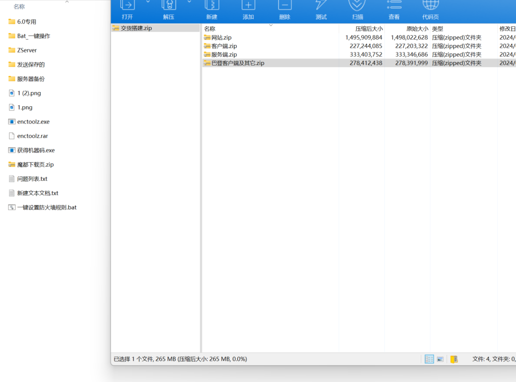傲游新巴登电玩新6.0后台服务器完整打包插图