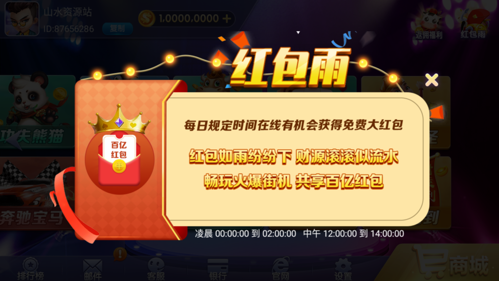 网狐系列悠游电玩三端齐全插图10 网狐系列悠游电玩三端齐全插图10