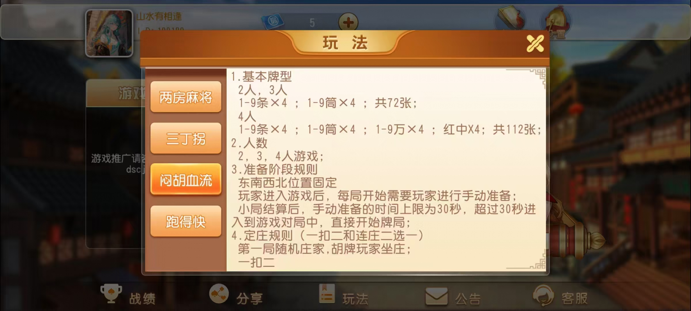 创胜系列/麻友/贵州捉鸡麻将地方玩法大联盟房卡棋牌组件+搭建环境+解密工具+授权机+搭建教程插图13 创胜系列/麻友/贵州捉鸡麻将地方玩法大联盟房卡棋牌组件+搭建环境+解密工具+授权机+搭建教程插图13