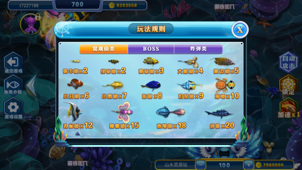 网狐电玩系列/乐彩电玩/BINGO电玩城/麻将胡了插图24