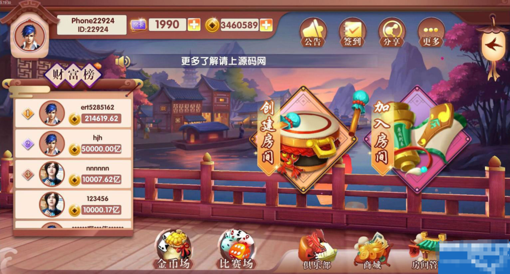 红鸟3D牌苑源码+附多个红鸟版本打包+3节完整视频教程插图2 红鸟3D牌苑源码+附多个红鸟版本打包+3节完整视频教程插图2