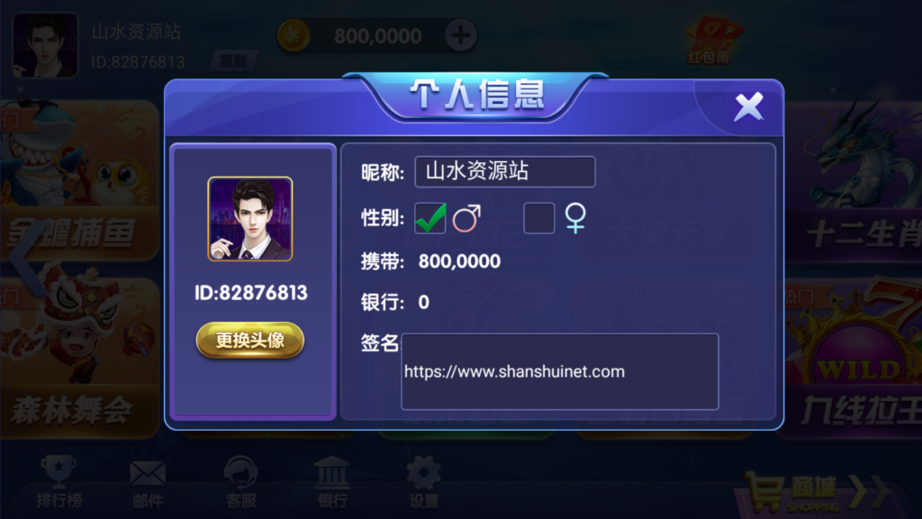 网狐系列三网通大富豪插图3