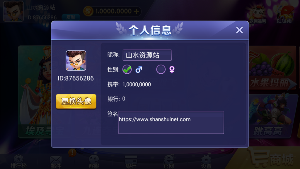 网狐系列悠游电玩三端齐全插图4 网狐系列悠游电玩三端齐全插图4