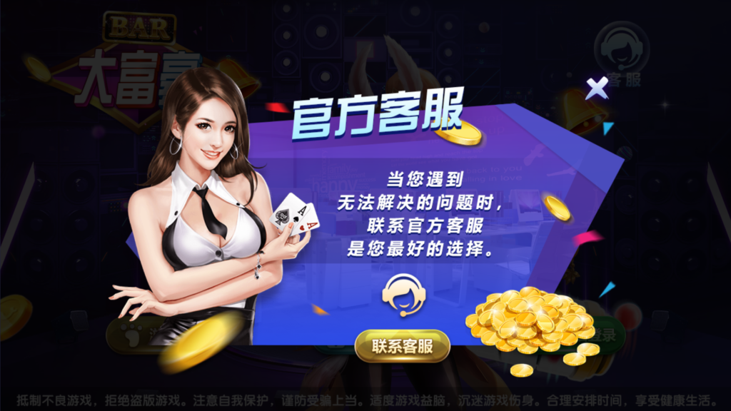 网狐系列三网通大富豪插图8