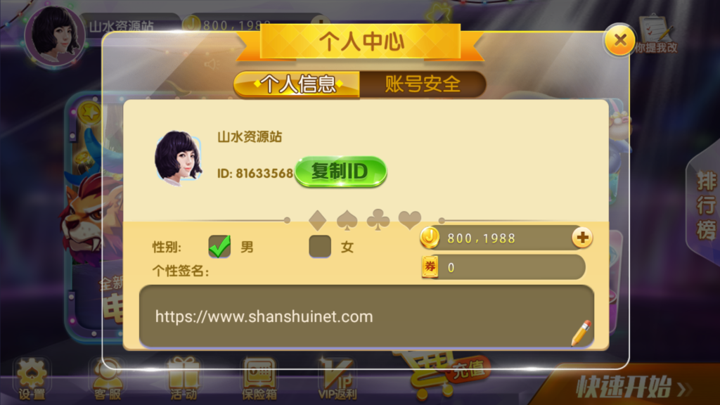 网狐系列三网通 92电玩插图8