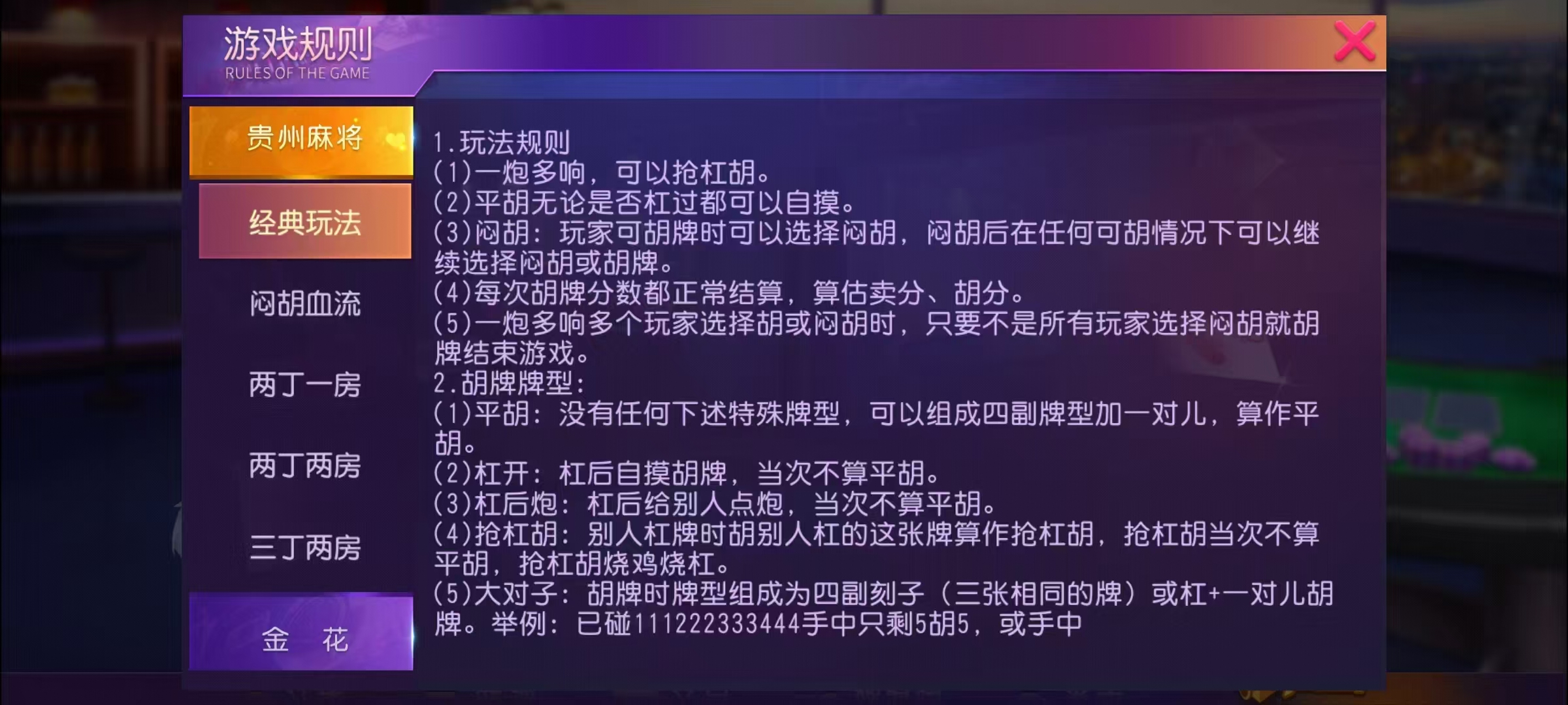 创胜-创游系列-贵州麻将+搭建环境+搭建教程+短信接口+授权机+解密工具插图30 创胜-创游系列-贵州麻将+搭建环境+搭建教程+短信接口+授权机+解密工具插图30