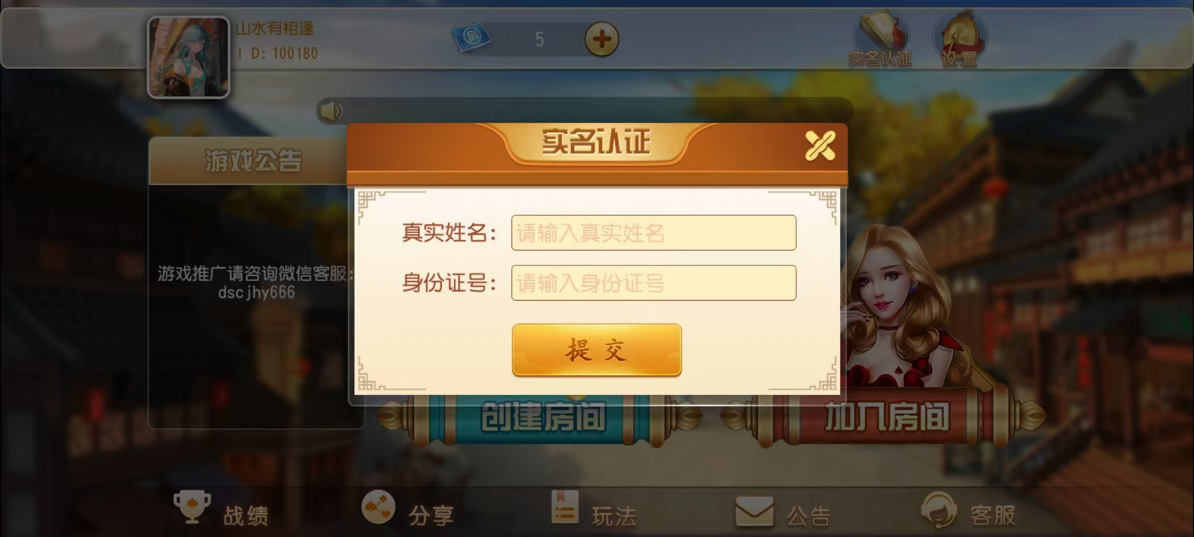 创胜系列/麻友/贵州捉鸡麻将地方玩法大联盟房卡棋牌组件+搭建环境+解密工具+授权机+搭建教程插图9 创胜系列/麻友/贵州捉鸡麻将地方玩法大联盟房卡棋牌组件+搭建环境+解密工具+授权机+搭建教程插图9