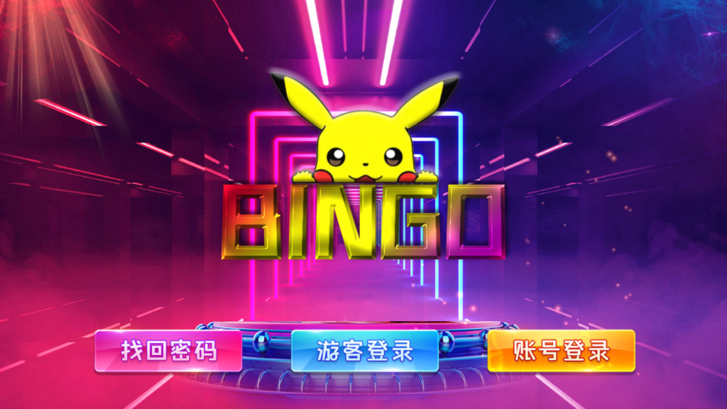 网狐电玩系列/乐彩电玩/BINGO电玩城/麻将胡了插图