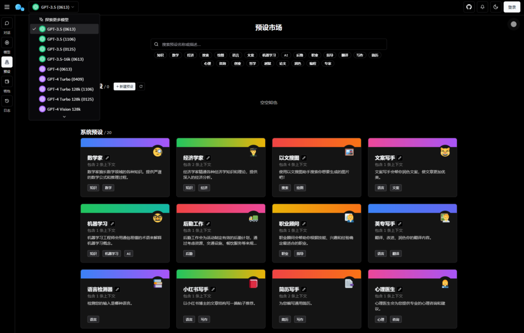 最新版ChatGPT对话系统源码 Chat Nio系统源码插图1 最新版ChatGPT对话系统源码 Chat Nio系统源码插图1