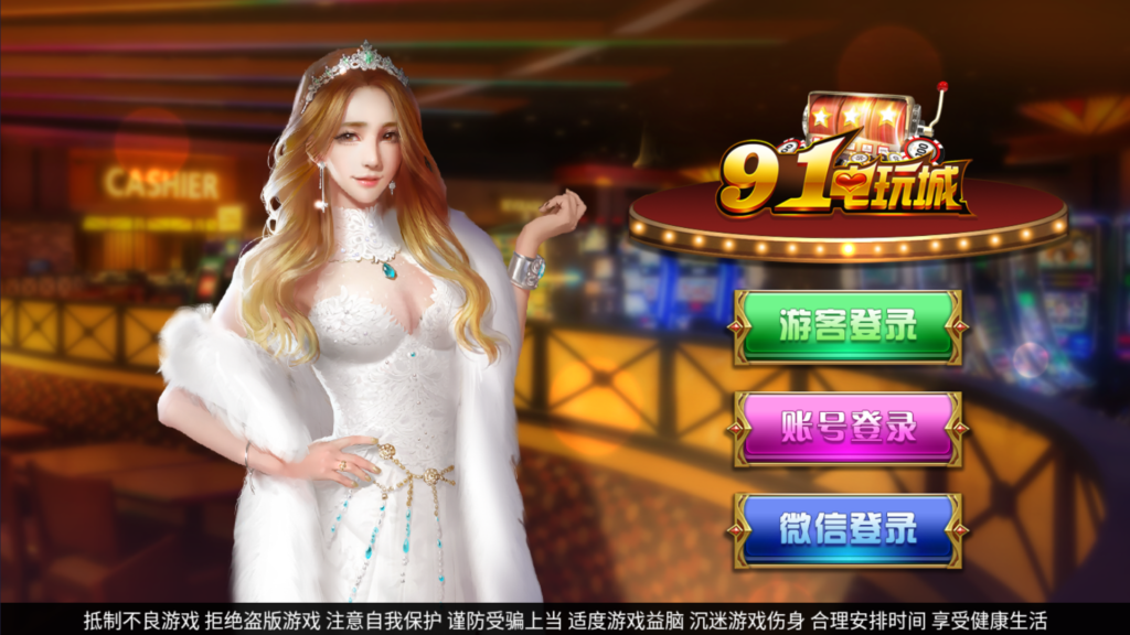 网狐系列三网通 91电玩城插图 网狐系列三网通 91电玩城插图