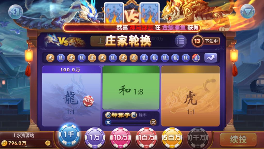 网狐电玩系列/乐彩电玩/BINGO电玩城/麻将胡了插图19