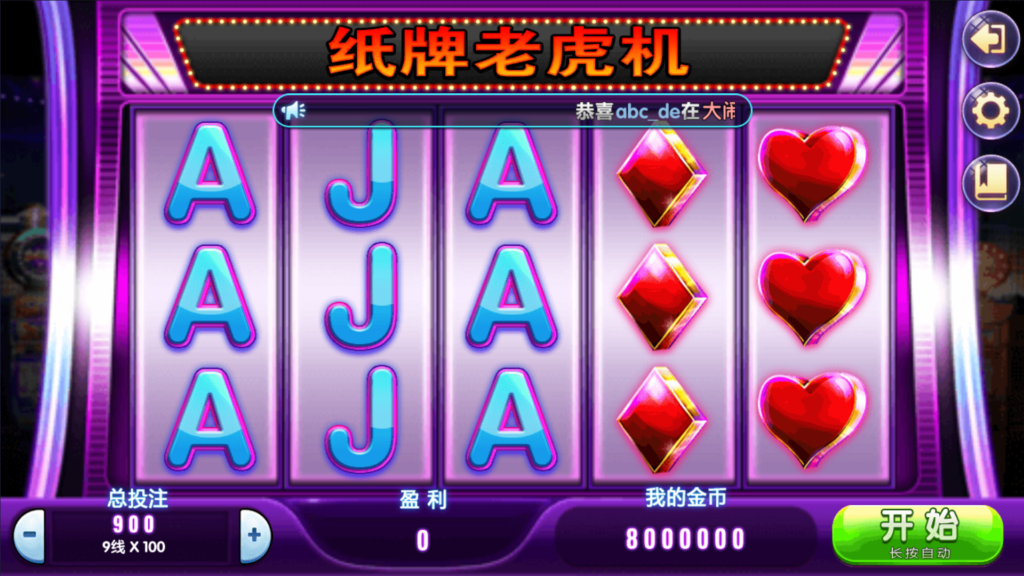 网狐系列三网通 27电玩插图30