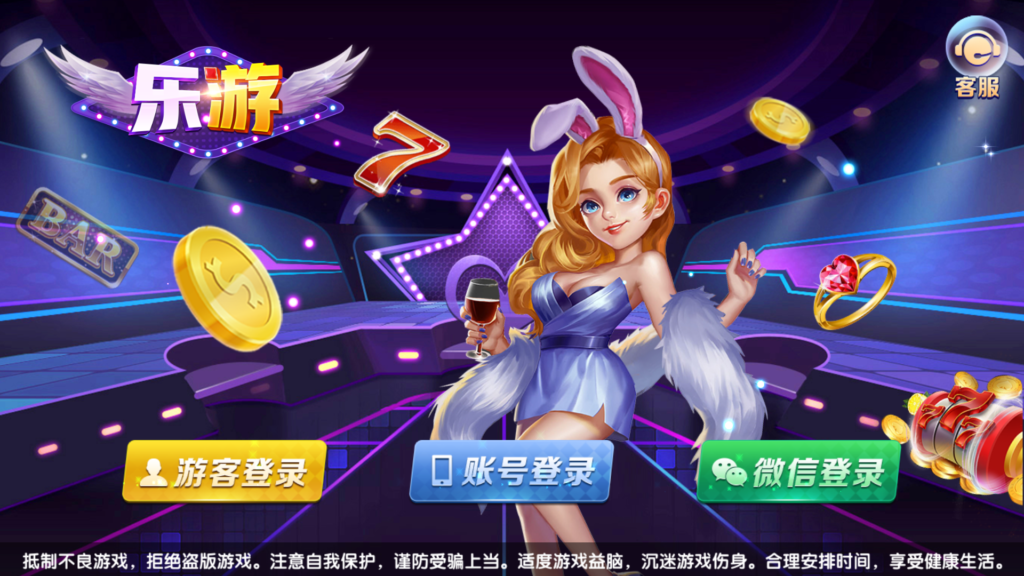 网狐系列三网通 乐游插图