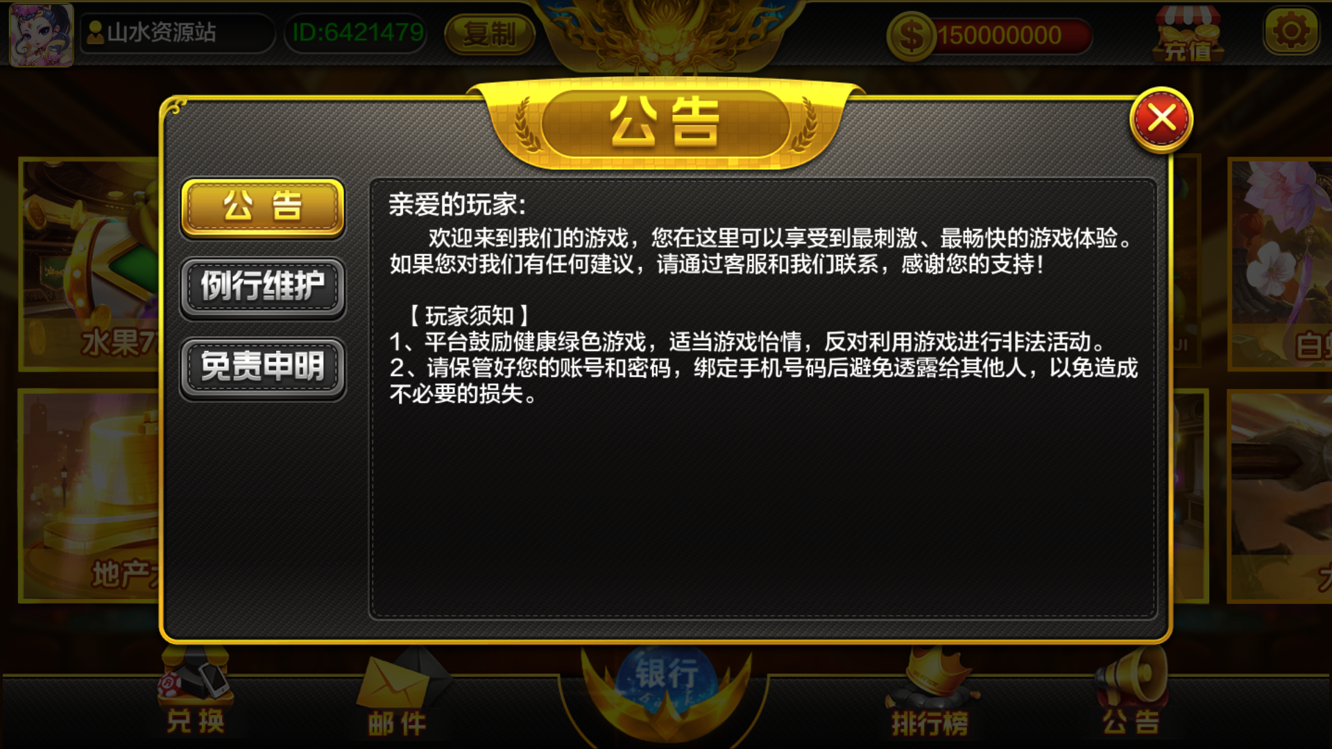 蒙特系列麻将胡了+解密工具+视频教程+搭建环境+控制端插图6 蒙特系列麻将胡了+解密工具+视频教程+搭建环境+控制端插图6