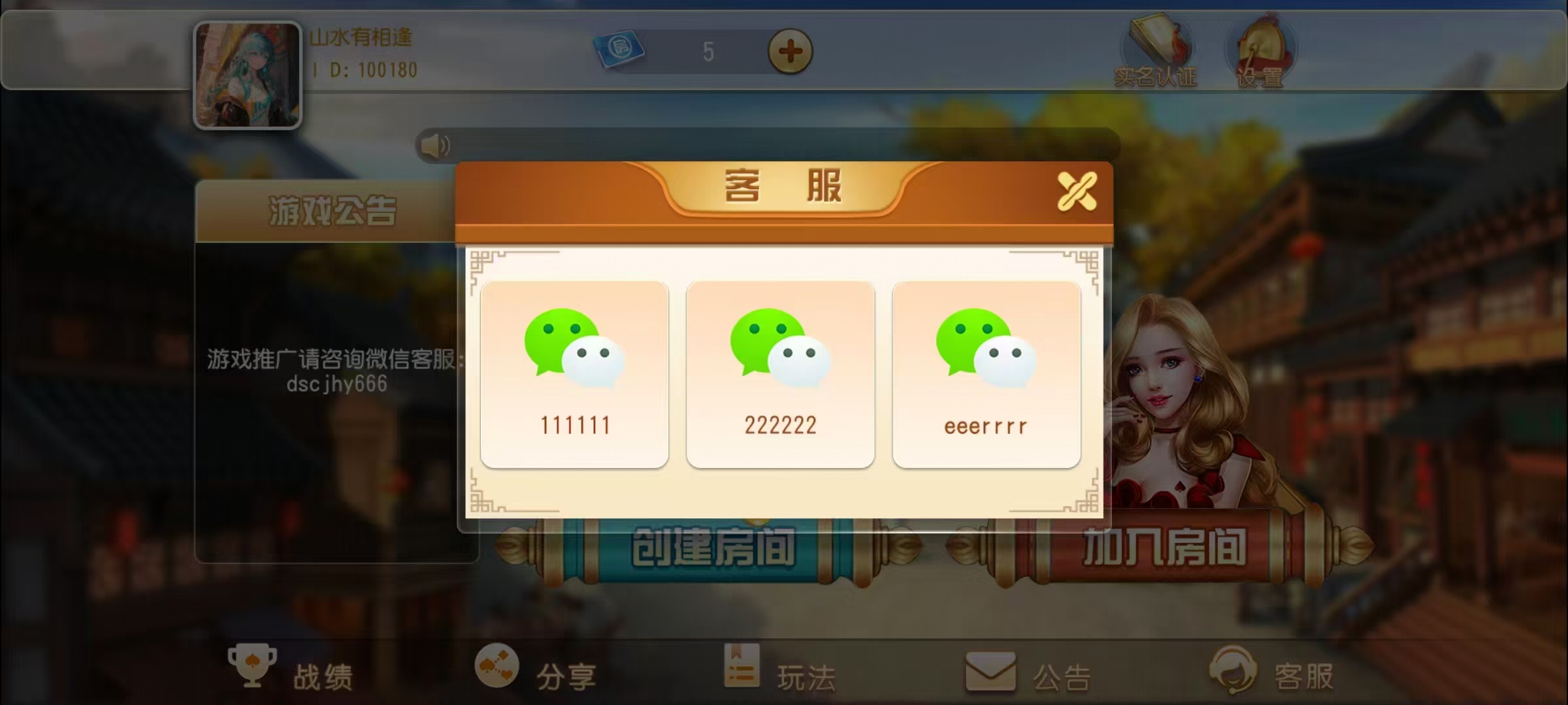 创胜系列/麻友/贵州捉鸡麻将地方玩法大联盟房卡棋牌组件+搭建环境+解密工具+授权机+搭建教程插图10 创胜系列/麻友/贵州捉鸡麻将地方玩法大联盟房卡棋牌组件+搭建环境+解密工具+授权机+搭建教程插图10