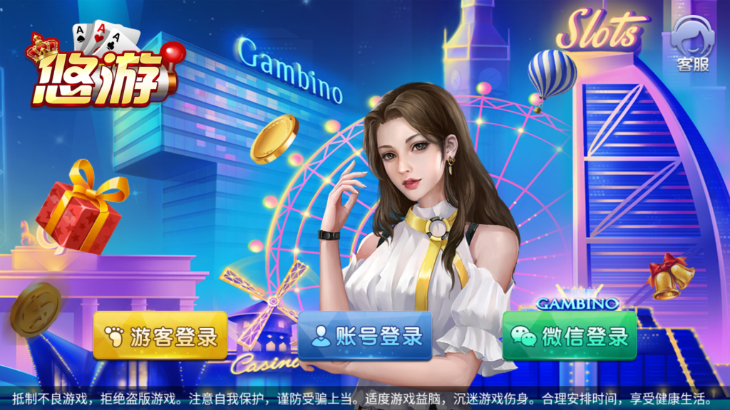 网狐系列悠游电玩三端齐全插图 网狐系列悠游电玩三端齐全插图
