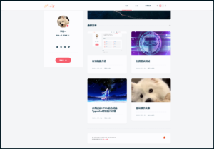 DearLicy主题 | 小众化小清新风格的博客主题源码 | Typecho主题模版-山水资源站