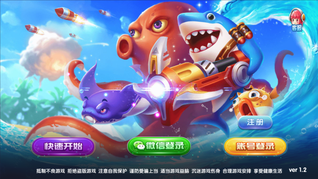 网狐系列三网通 27电玩插图