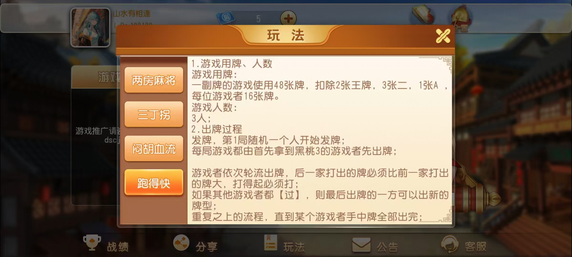 创胜系列/麻友/贵州捉鸡麻将地方玩法大联盟房卡棋牌组件+搭建环境+解密工具+授权机+搭建教程插图14 创胜系列/麻友/贵州捉鸡麻将地方玩法大联盟房卡棋牌组件+搭建环境+解密工具+授权机+搭建教程插图14