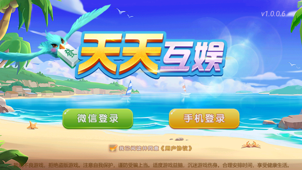 创胜-创游系列-苏州太仓麻将带授权机版本+搭建教程+环境工具齐全+双端插图