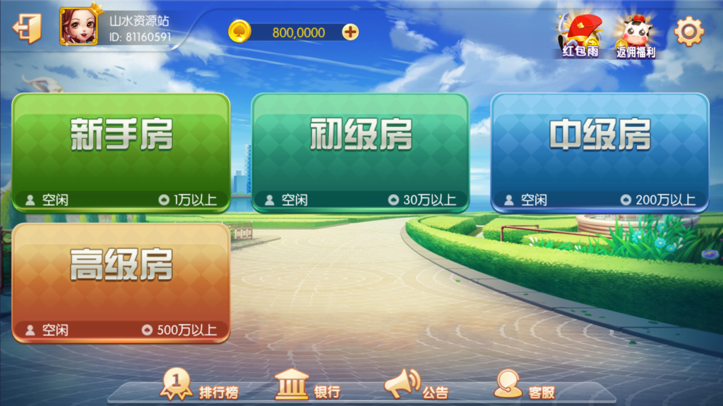 网狐系列三网通八方阁+新乐汇插图14