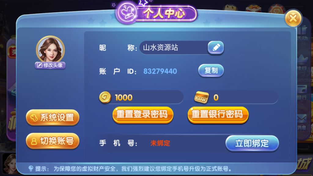 网狐系列三网通 850二开迪拜电玩城+视频搭建教程插图4