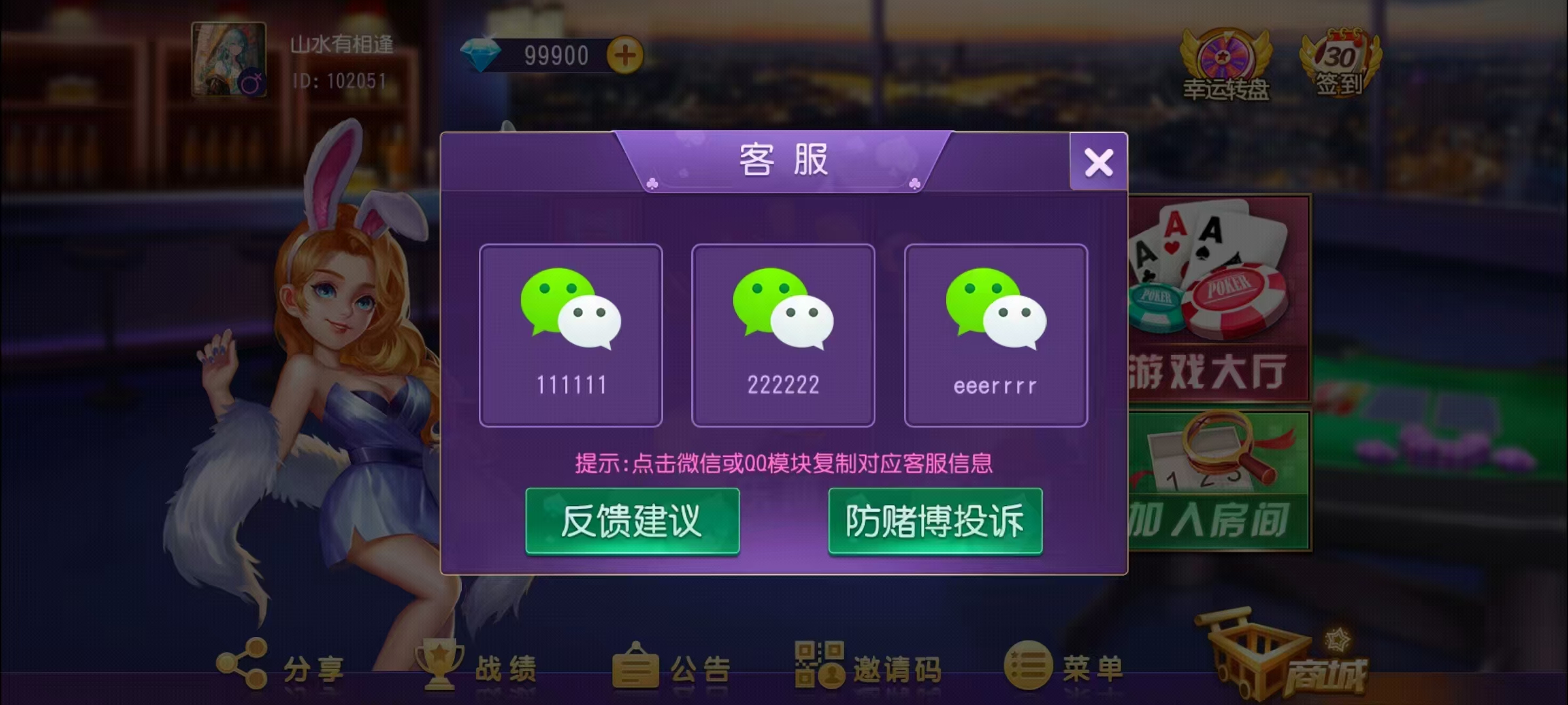 创胜-创游系列-贵州麻将+搭建环境+搭建教程+短信接口+授权机+解密工具插图8 创胜-创游系列-贵州麻将+搭建环境+搭建教程+短信接口+授权机+解密工具插图8