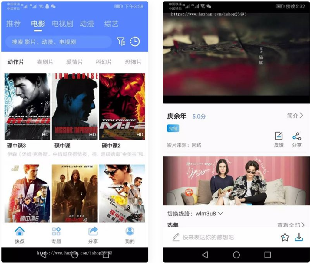原生安卓影视app苹果CMS对接，原生JAVA影视APP源码支持PC+WAP+APP插图