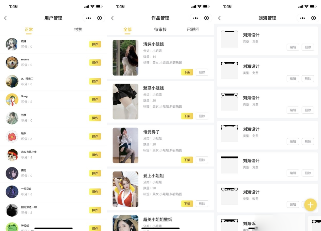 云开发壁纸小程序源码/新版大气UI微信QQ双端壁纸小程序源码插图3 云开发壁纸小程序源码/新版大气UI微信QQ双端壁纸小程序源码插图3