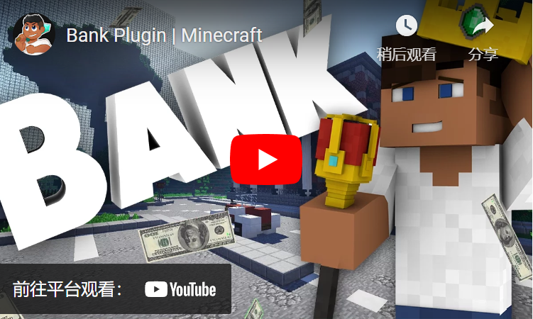 银行 [ 1.20 促销 20% 折扣 ] 4.7.0-发布插图7