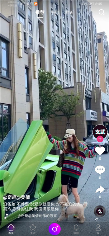 高仿抖音短视频APP源码,支持直播 带原生安卓和ios源码 后台PHP-带安装教程插图