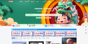 最新版WordPress网创资源美化主题整站源码-山水资源站