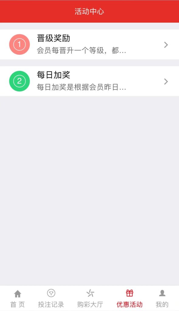 最新大富二开手机UI美化版双玩法整站彩票系统源码,大富快三时时彩源码插图9 最新大富二开手机UI美化版双玩法整站彩票系统源码,大富快三时时彩源码插图9