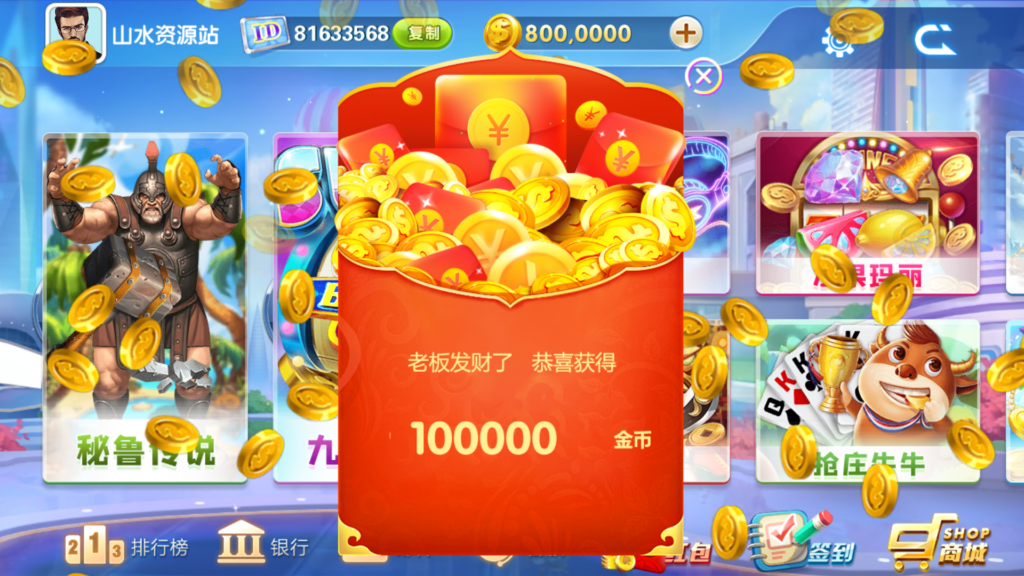 网狐系列三网通 飞米电玩插图8