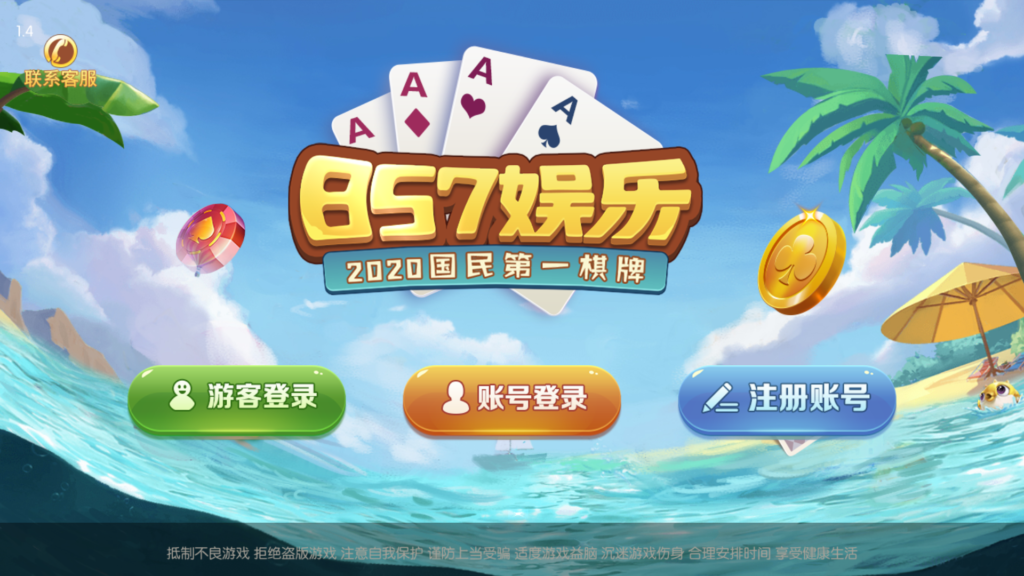 网狐系列三网通857娱乐插图