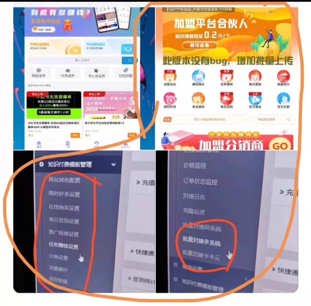 6月保姆级知识付费平台搭建插图 6月保姆级知识付费平台搭建插图