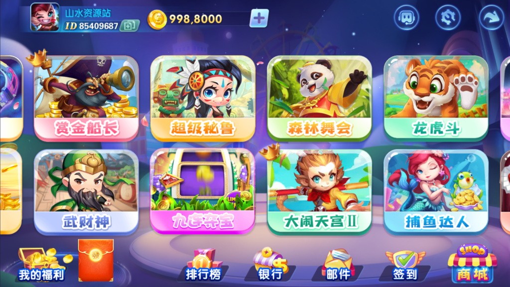 网狐系列三网通 街机王 指尖娱乐插图20 网狐系列三网通 街机王 指尖娱乐插图20