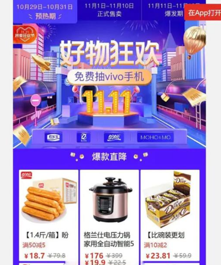 仿PDD拼团系统微信拼团系统全功能商业版内附详细配置文档+参数对接文档插图