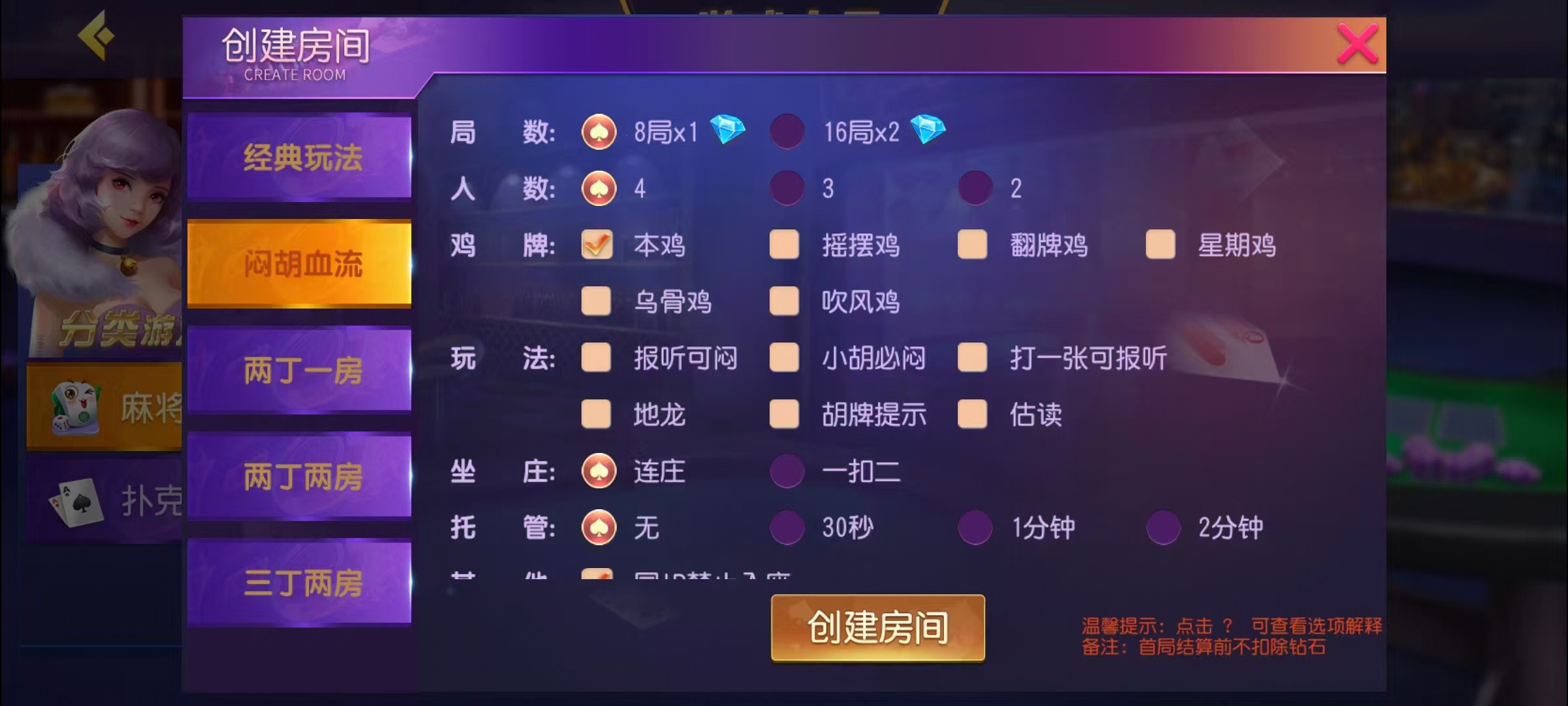 创胜-创游系列-贵州麻将+搭建环境+搭建教程+短信接口+授权机+解密工具插图24 创胜-创游系列-贵州麻将+搭建环境+搭建教程+短信接口+授权机+解密工具插图24