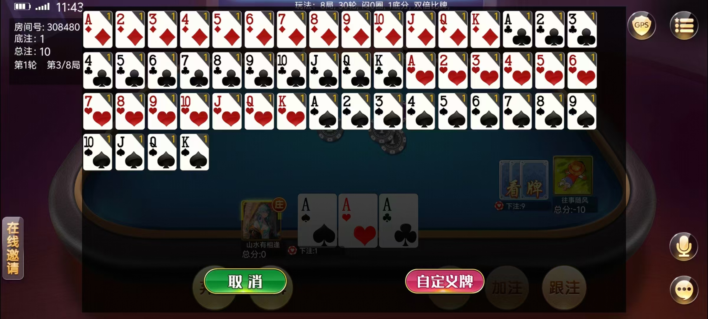 创胜-创游系列-贵州麻将+搭建环境+搭建教程+短信接口+授权机+解密工具插图9 创胜-创游系列-贵州麻将+搭建环境+搭建教程+短信接口+授权机+解密工具插图9