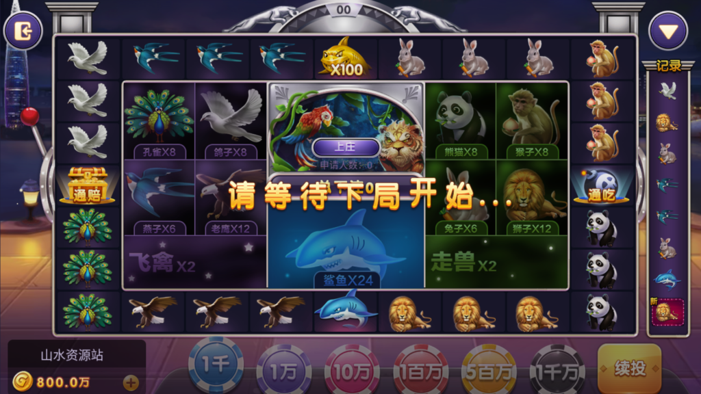 网狐系列三网通八方阁+新乐汇插图23