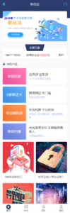 最新有钱还系统源码 | 人人还众筹还钱模式还贷系统源码-山水资源站