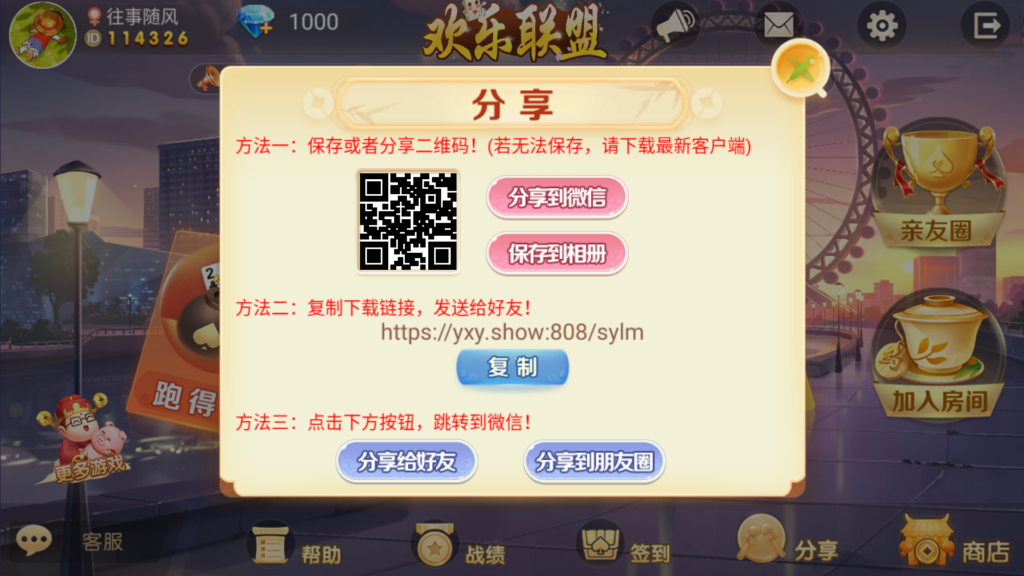 微乐奇迹熊猫三友大联盟3ui组件+加密解密工具+视频教程插图8 微乐奇迹熊猫三友大联盟3ui组件+加密解密工具+视频教程插图8