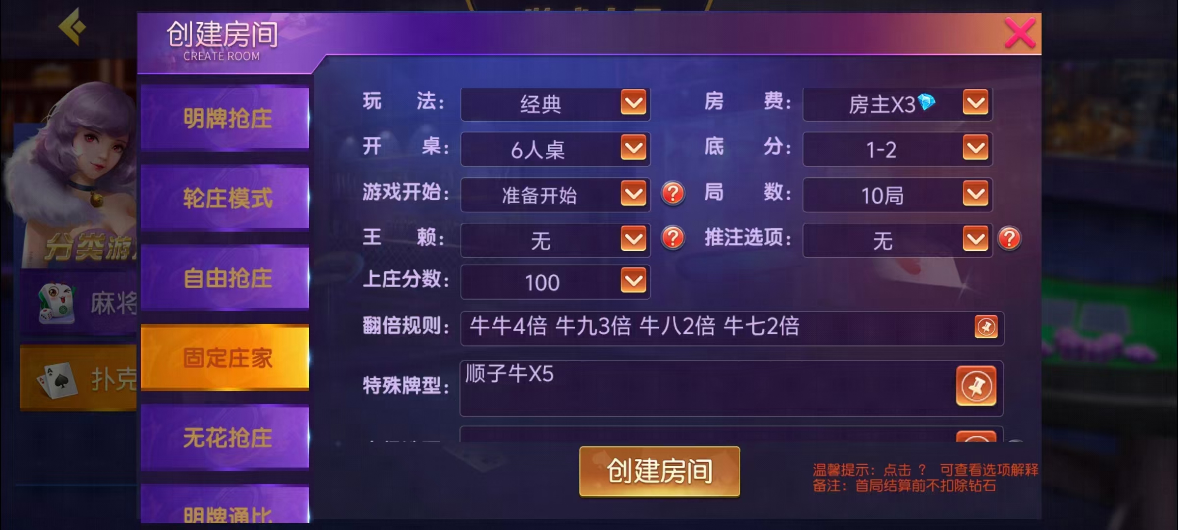 创胜-创游系列-贵州麻将+搭建环境+搭建教程+短信接口+授权机+解密工具插图25 创胜-创游系列-贵州麻将+搭建环境+搭建教程+短信接口+授权机+解密工具插图25