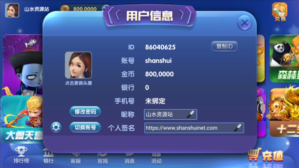 网狐系列三网通 钻石娱乐 极乐门电玩插图4 网狐系列三网通 钻石娱乐 极乐门电玩插图4