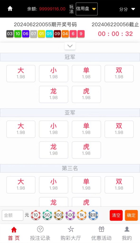 最新大富二开手机UI美化版双玩法整站彩票系统源码,大富快三时时彩源码插图5 最新大富二开手机UI美化版双玩法整站彩票系统源码,大富快三时时彩源码插图5