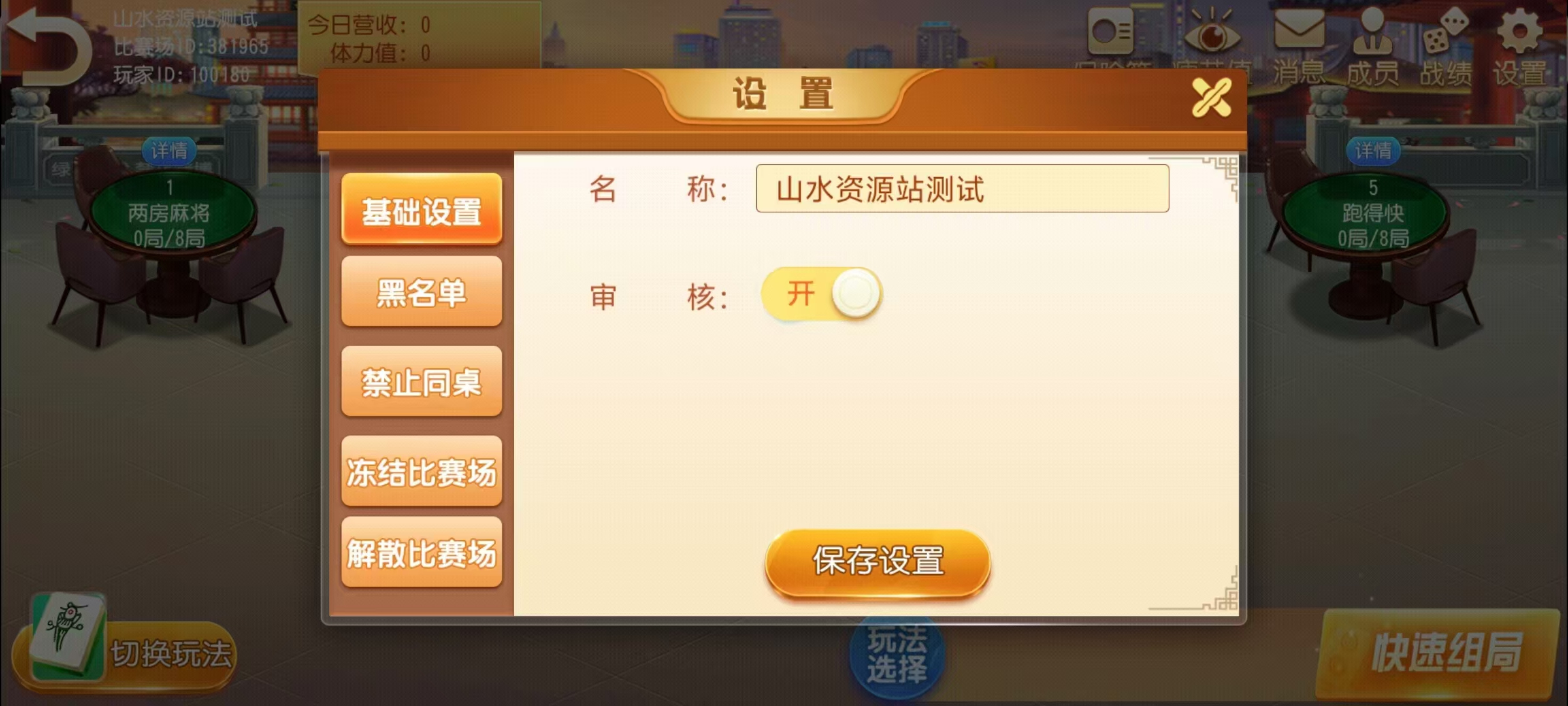 创胜系列/麻友/贵州捉鸡麻将地方玩法大联盟房卡棋牌组件+搭建环境+解密工具+授权机+搭建教程插图18 创胜系列/麻友/贵州捉鸡麻将地方玩法大联盟房卡棋牌组件+搭建环境+解密工具+授权机+搭建教程插图18