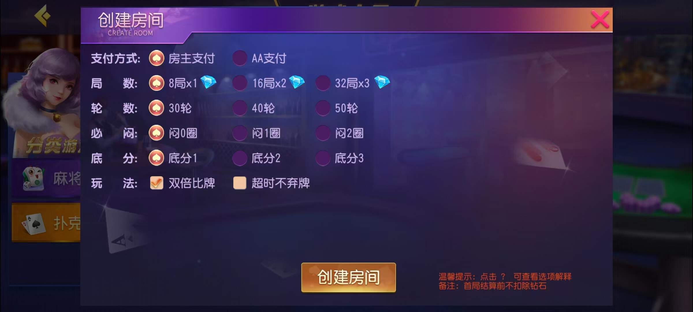创胜-创游系列-贵州麻将+搭建环境+搭建教程+短信接口+授权机+解密工具插图27 创胜-创游系列-贵州麻将+搭建环境+搭建教程+短信接口+授权机+解密工具插图27